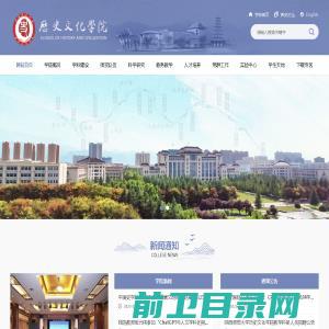 陕西师范大学历史文化学院