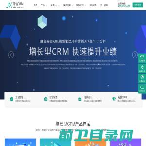 在线CRM系统,移动CRM软件,客户关系管理系统