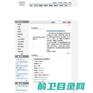 张家口市宣化名达正宇钻孔机械有限公司