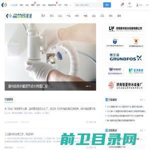 给排水工程师网