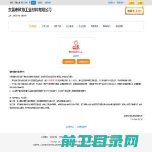 南通沙漠船酒店纺织品有限公司