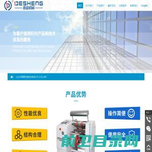 汕头市德盛机械科技有限公司,www.stdesheng.com