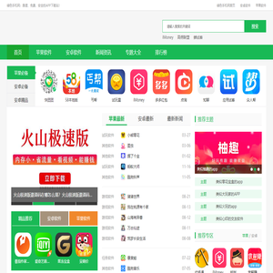 能下载的app有哪些?手机绿色APP软件大全