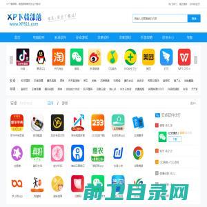 XP下载部落