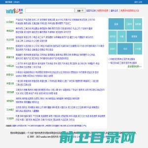 锡林郭勒盟免费发布信息网,锡林郭勒盟娃酷分类信息网