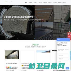 杭州航城遮阳用品有限公司官网
