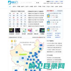 全国各省市及乡镇天气预报查询,天气预报15天