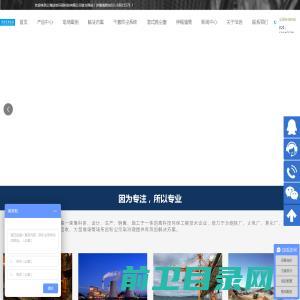 成都贝博环保工程有限公司