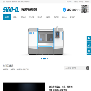 信一秀塔克机械（苏州）有限公司