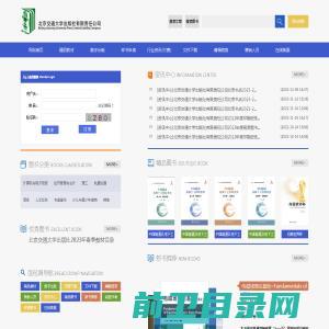 北京交通大学出版社有限公司