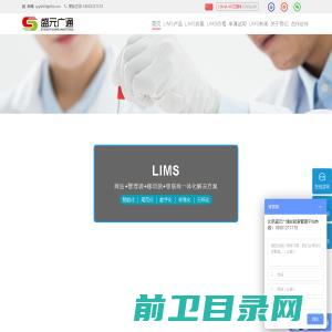 实验室管理系统,实验室管理软件(LIMS)免费试用,北京盛元广通实验室管理云平台