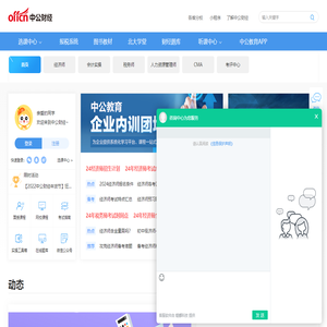 欢迎使用超级信使商务版