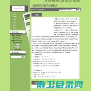 福建泉州安太电子科技有限公司