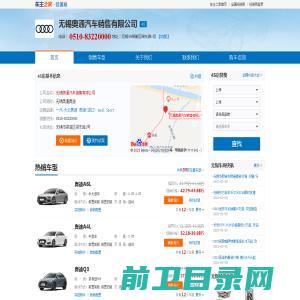 无锡奥通汽车销售有限公司