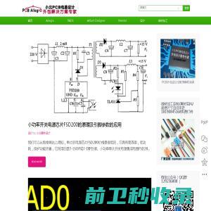 AD,Allegro,pads,PCB设计,电源模块,硬件,stm32,嵌入式,单片机,小北设计