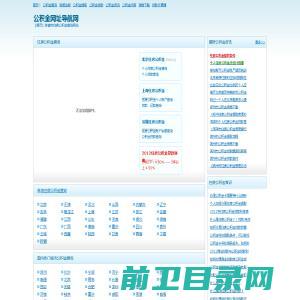 【公积金网址导航网】各地住房公积金余额查询