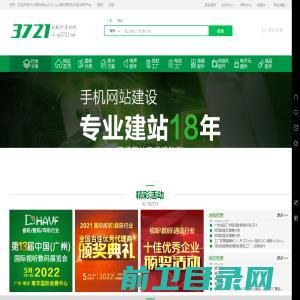 3721配件网zg3721.net