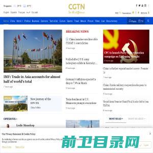 CGTN