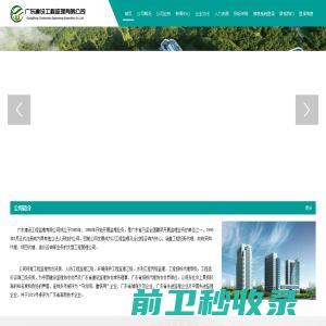 广东建设工程监理有限公司