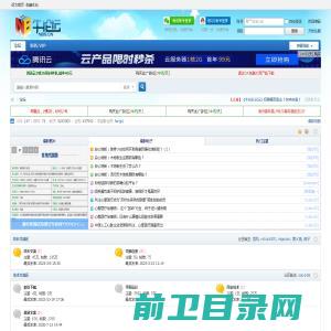 牛站长论坛