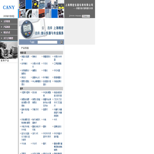 上海精密仪器仪表有限公司