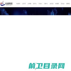 南京兆通网络工程有限公司