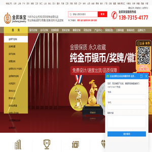 定制金银币制作厂家,金银币定制批发厂商,定制金银币公司报价,定做金币价格