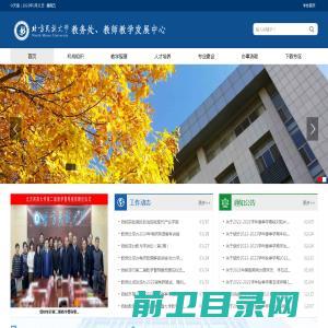 北方民族大学教务处