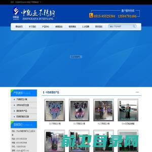 东台市中凯亚不锈钢制品厂