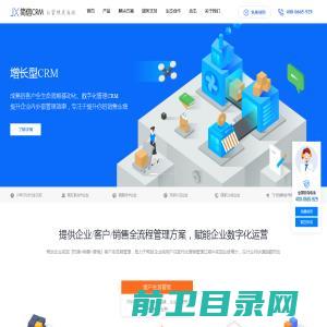 CRM,在线CRM,CRM系统,移动CRM软件,客户管理系统