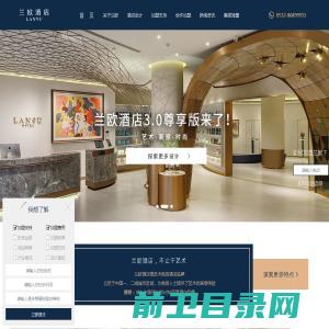 LanoHotel兰欧精品酒店怎么样