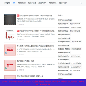 灵芝孢子粉的功效与作用是什么「干货讲解」