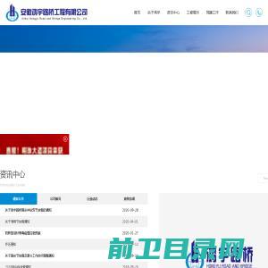 安徽鸿宇路桥工程有限公司