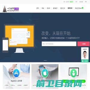 【一门app代上架】苹果appstore上架