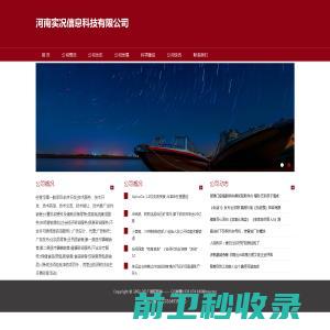 河南实况信息科技有限公司