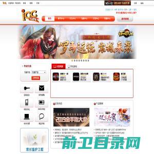 ICCGAME游戏平台