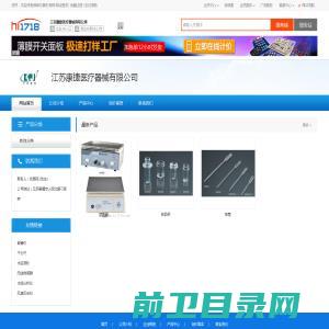 江苏康捷医疗器械有限公司