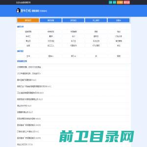 程力专用汽车股份有限公司销售三十二分公司