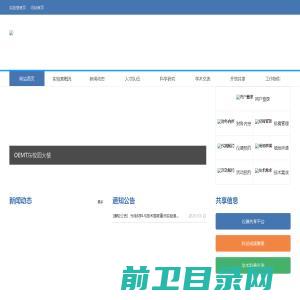 光电材料与技术国家重点实验室（中山大学）