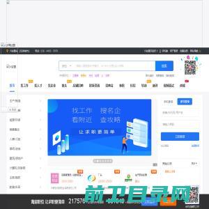 兴安盟招聘网,兴安盟人才网,兴安盟就业网,兴安盟企业招聘,兴安盟猎头,云招聘网,云人才网