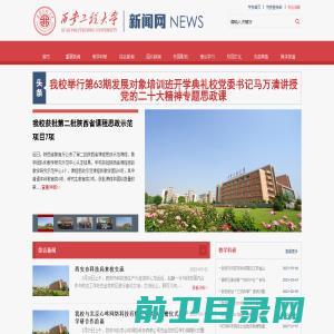 西安工程大学新闻网