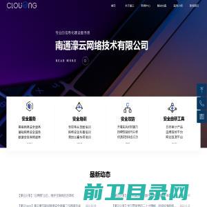 南通濠云网络技术有限公司