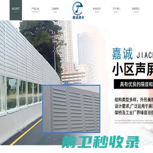 乐山嘉诚建材有限公司