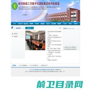 沈阳航空航天大学