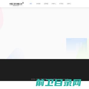 中壹汇青年创业公社互联网技术服务