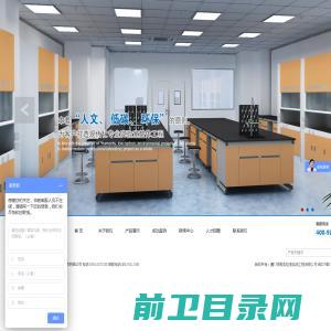 厦门佰程实验室系统工程有限公司