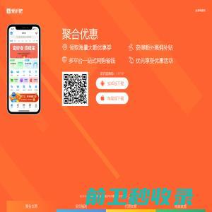 爱折吧APP下载