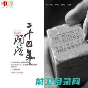 长春品牌营销策划,企业宣传片制作,品牌形象设计