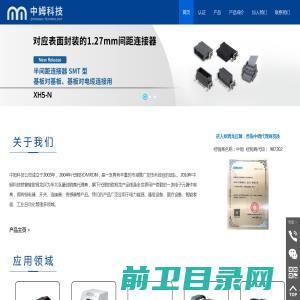 中姆科技（北京）有限公司,www.zomic.cn,OMRON代理商,中姆科技电子元器件制造商,