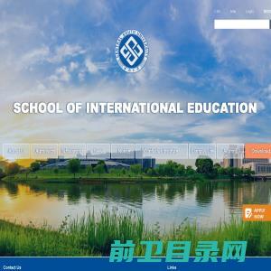 中南大学国际教育学院